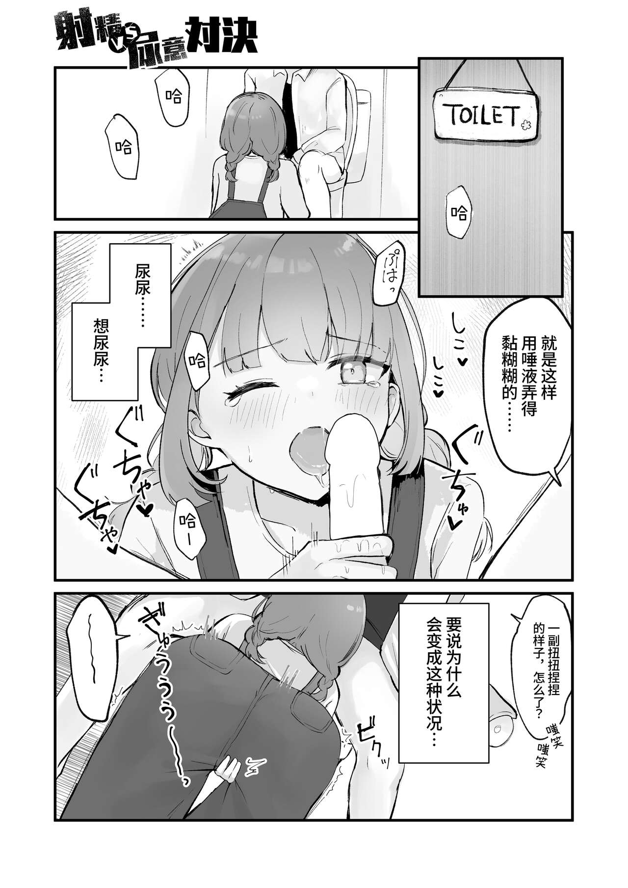 [Mercury Magic (noa_cell)] Mada Gaman Dekiru yo ne? + Tanpen 3 Sakuhin [Chinese] [DLsite] image number 71