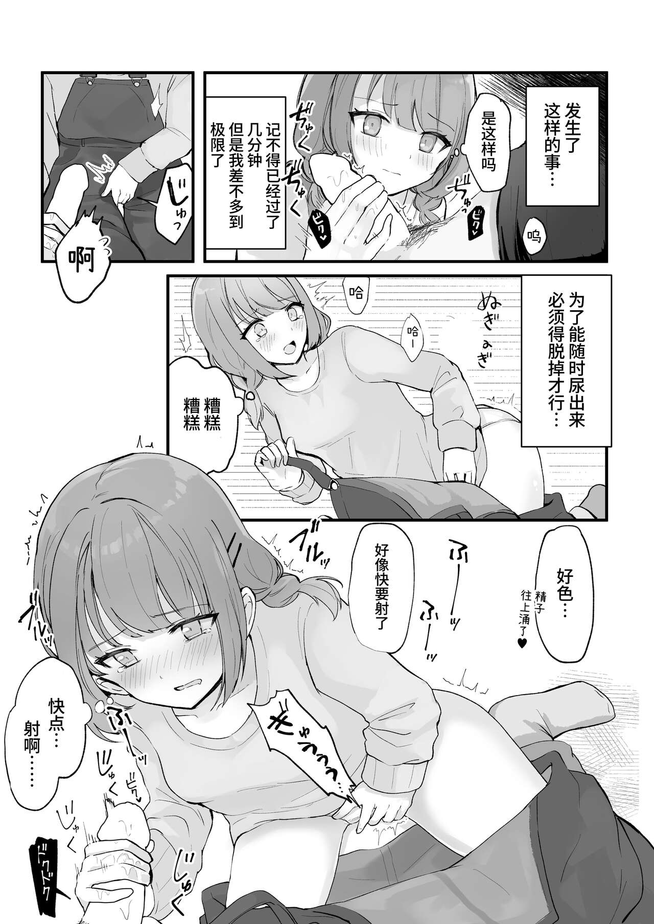 [Mercury Magic (noa_cell)] Mada Gaman Dekiru yo ne? + Tanpen 3 Sakuhin [Chinese] [DLsite] image number 74