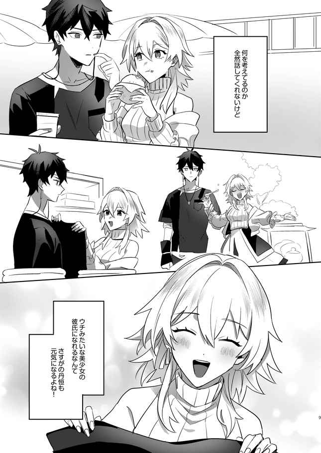 (SPARK18) [Super dam (Somi)] Uchi no Kareshi ni Shite Ageru (Honkai Star Rail) [Sample] image number 4