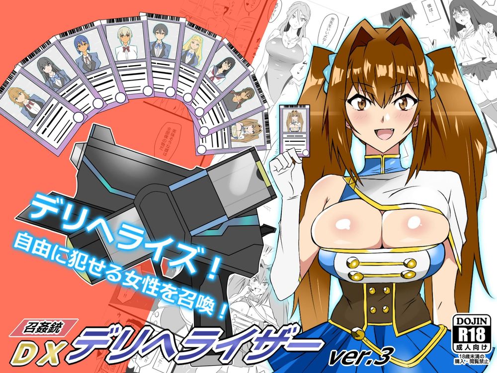 [Circle Kagemusya (Kagemusya)] "Shoukanjuu DX DeliHealizer" ver. 3 ~Card kara Josei o Shoukan shite Ecchi suru Ohanashi~ [Korean] 이미지 번호 1