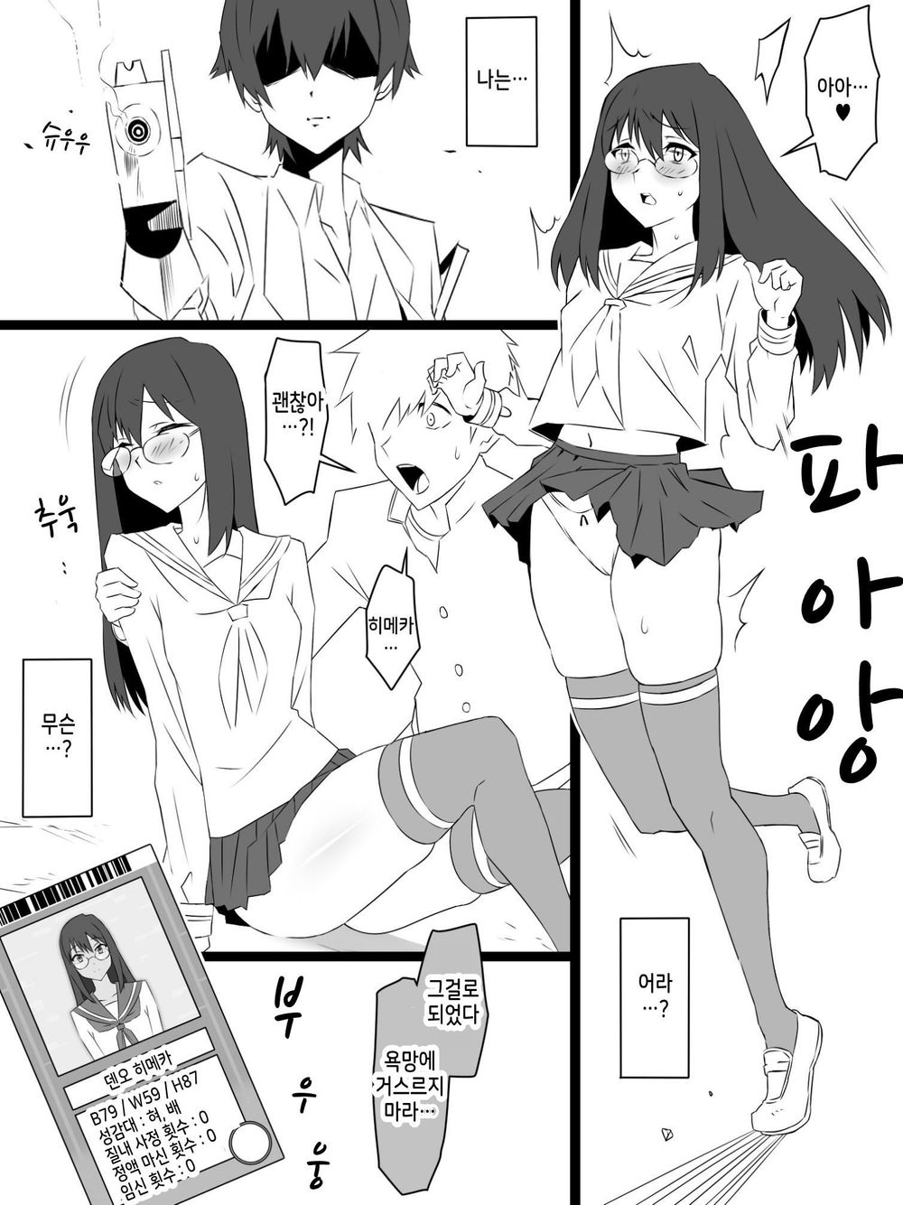 [Circle Kagemusya (Kagemusya)] "Shoukanjuu DX DeliHealizer" ver. 3 ~Card kara Josei o Shoukan shite Ecchi suru Ohanashi~ [Korean] 이미지 번호 11