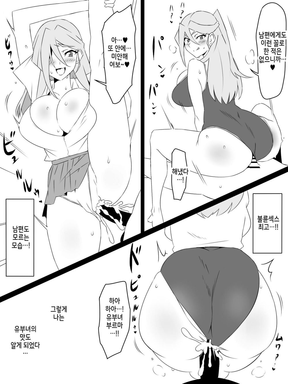 [Circle Kagemusya (Kagemusya)] "Shoukanjuu DX DeliHealizer" ver. 3 ~Card kara Josei o Shoukan shite Ecchi suru Ohanashi~ [Korean] 이미지 번호 24