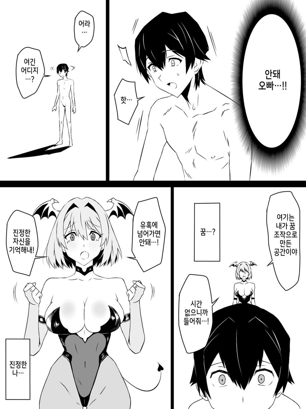 [Circle Kagemusya (Kagemusya)] "Shoukanjuu DX DeliHealizer" ver. 3 ~Card kara Josei o Shoukan shite Ecchi suru Ohanashi~ [Korean] 이미지 번호 42