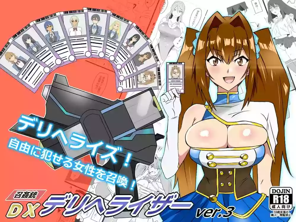 [Circle Kagemusya (Kagemusya)] "Shoukanjuu DX DeliHealizer" ver. 3 ~Card kara Josei o Shoukan shite Ecchi suru Ohanashi~ [Korean]