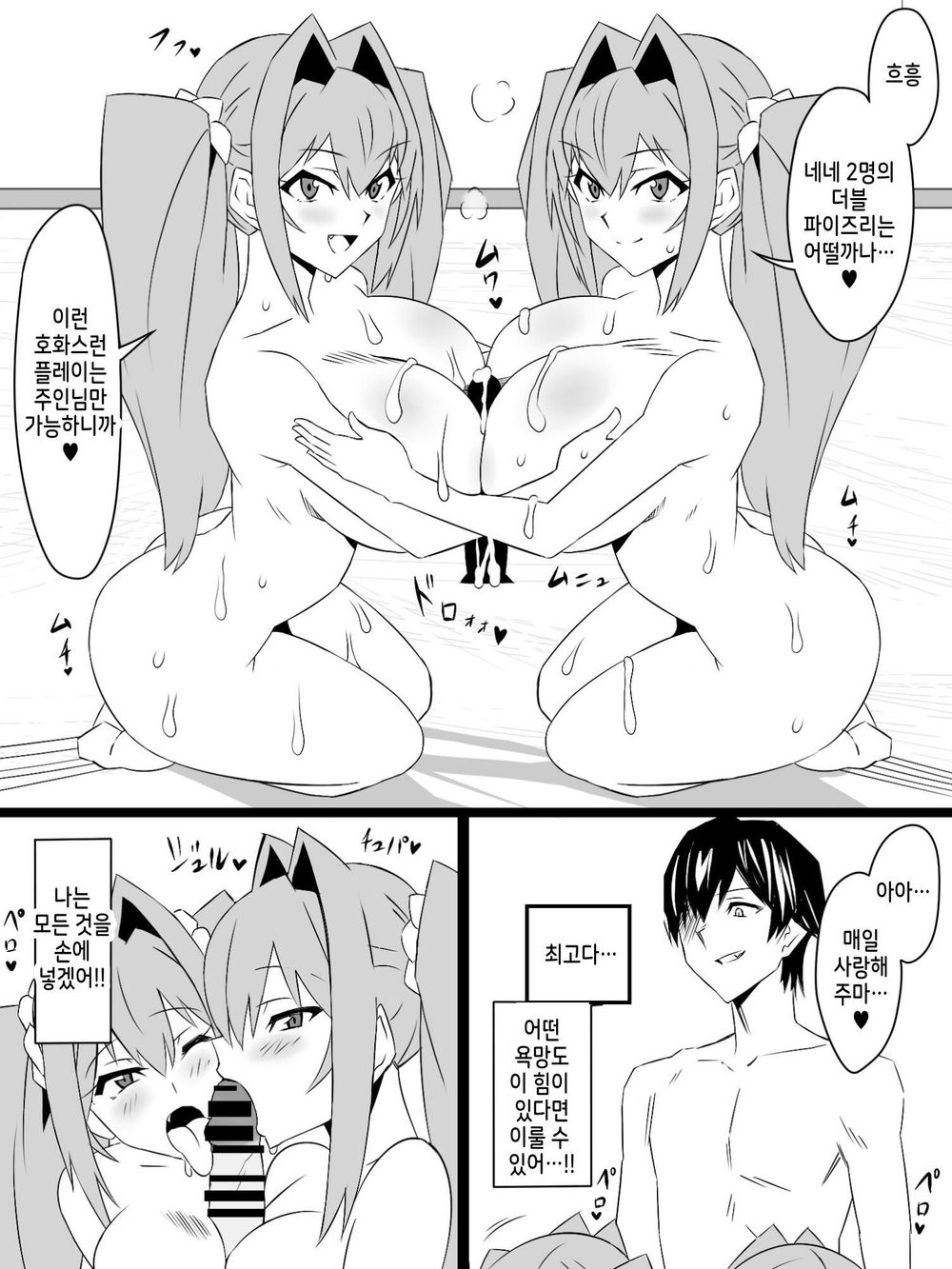 [Circle Kagemusya (Kagemusya)] "Shoukanjuu DX DeliHealizer" ver. 4 ~Card kara Josei o Shoukan shite Ecchi suru Ohanashi~ [Korean] 이미지 번호 49