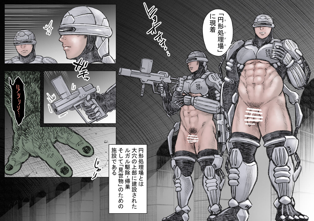 [Hastured Cake] 殲滅挿入交接隊(1) 3eme image