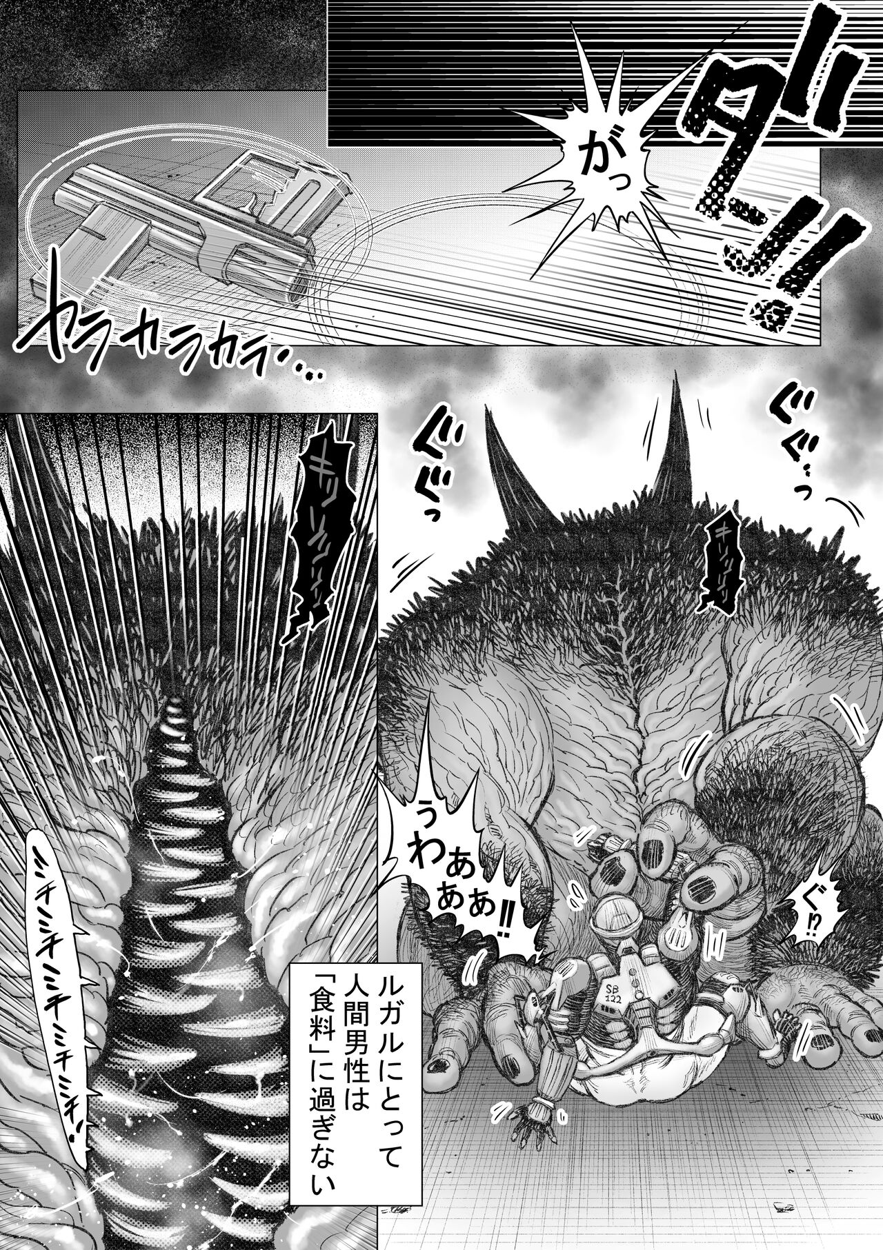 [Hastured Cake] 殲滅挿入交接隊(1) 12eme image