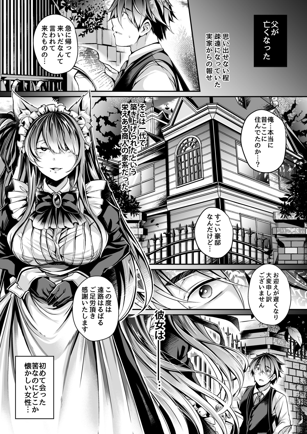 [ApoCoLotte (Takatsuki Shuuya)] Yawaraka na Ori no Naka de -Jou- [Digital] image number 2