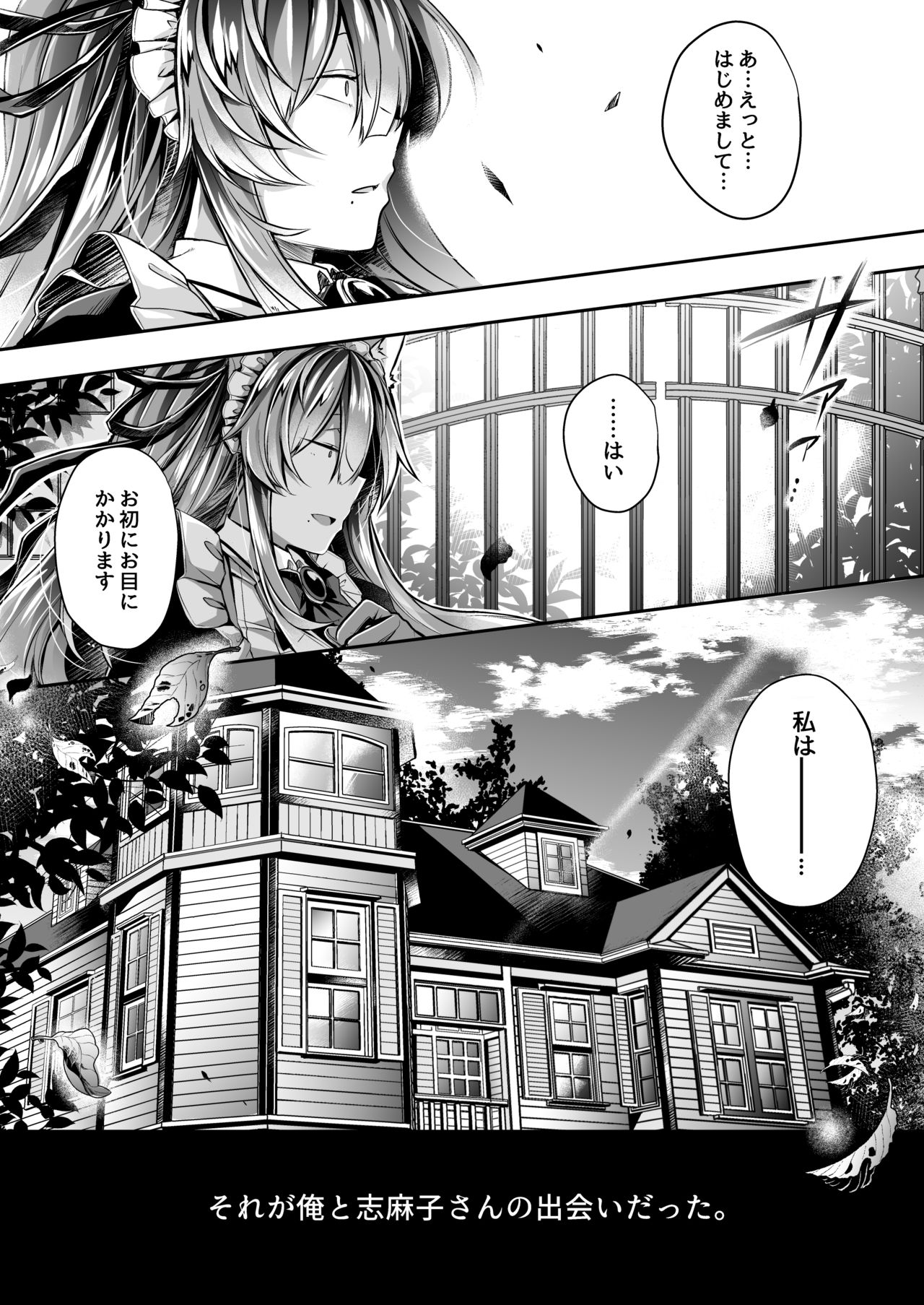 [ApoCoLotte (Takatsuki Shuuya)] Yawaraka na Ori no Naka de -Jou- [Digital] image number 3