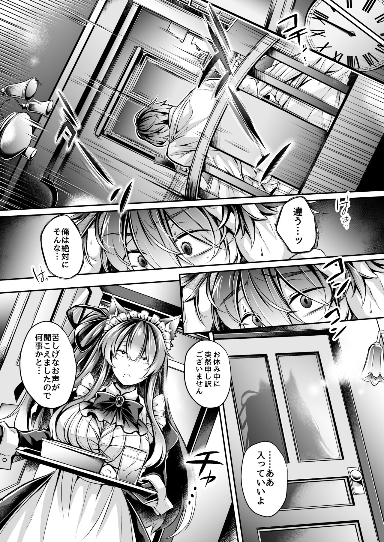 [ApoCoLotte (Takatsuki Shuuya)] Yawaraka na Ori no Naka de -Jou- [Digital] image number 7