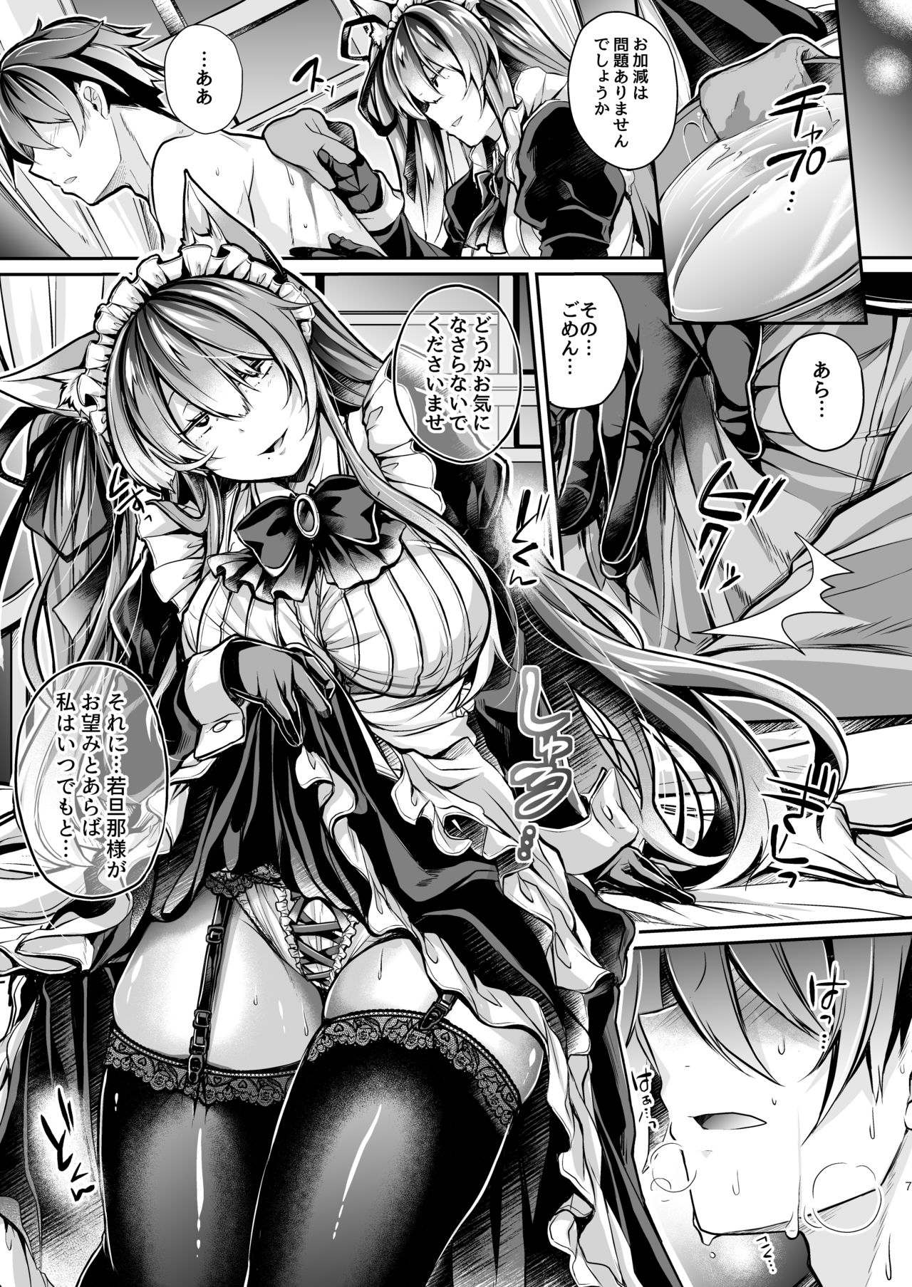 [ApoCoLotte (Takatsuki Shuuya)] Yawaraka na Ori no Naka de -Jou- [Digital] image number 8