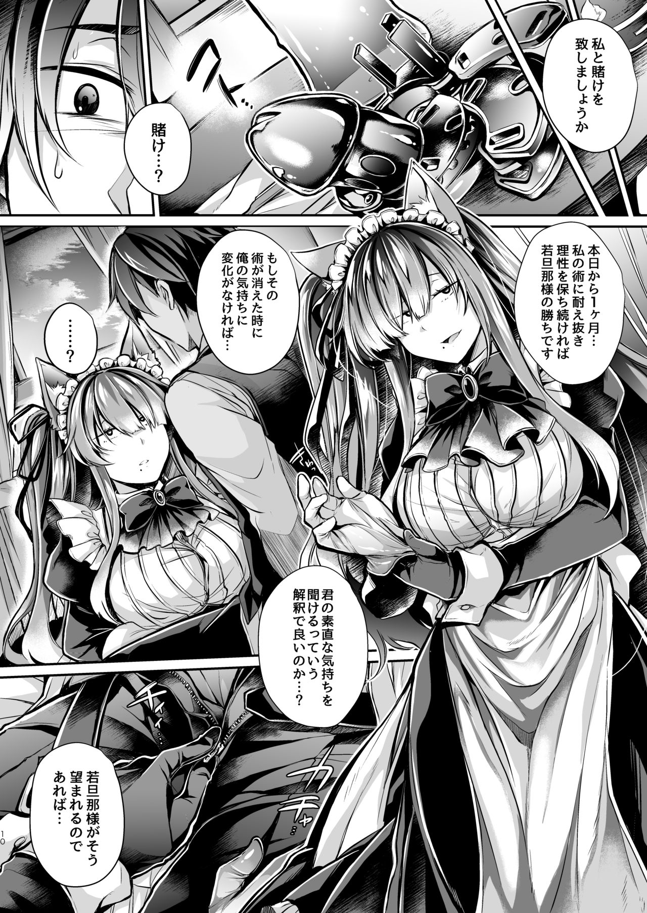 [ApoCoLotte (Takatsuki Shuuya)] Yawaraka na Ori no Naka de -Jou- [Digital] image number 11