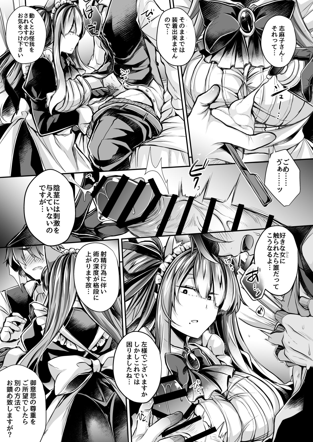 [ApoCoLotte (Takatsuki Shuuya)] Yawaraka na Ori no Naka de -Jou- [Digital] image number 12