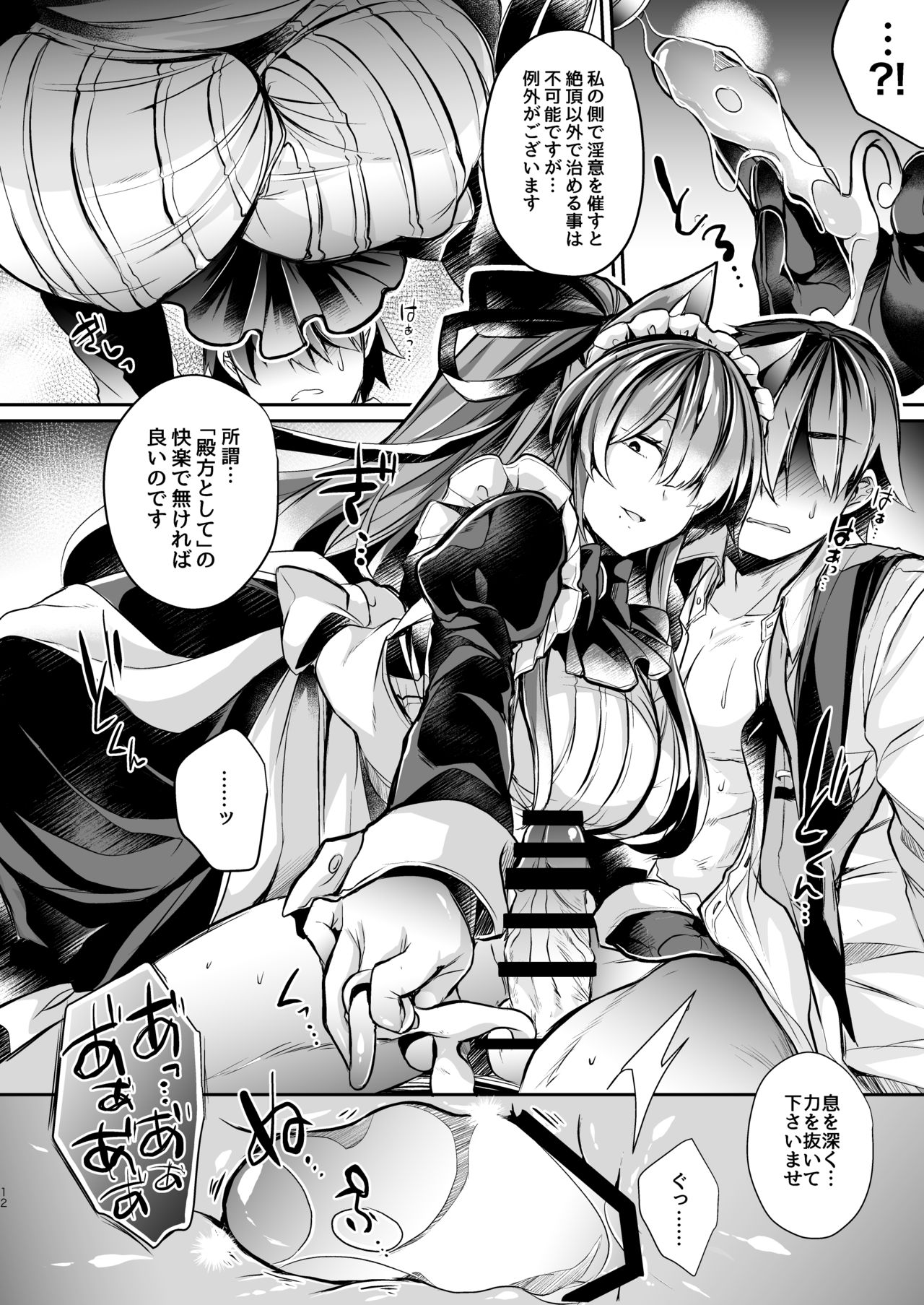 [ApoCoLotte (Takatsuki Shuuya)] Yawaraka na Ori no Naka de -Jou- [Digital] image number 13