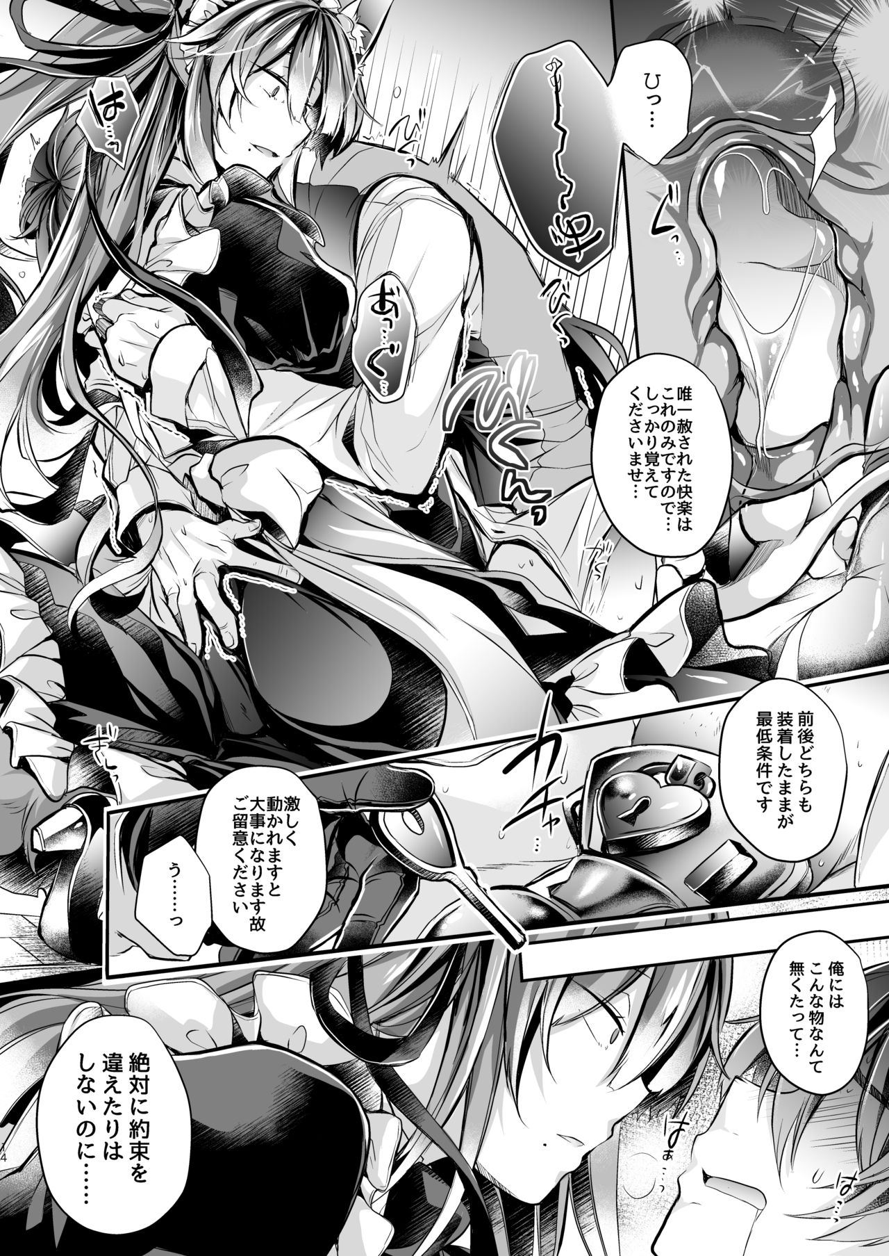 [ApoCoLotte (Takatsuki Shuuya)] Yawaraka na Ori no Naka de -Jou- [Digital] image number 15