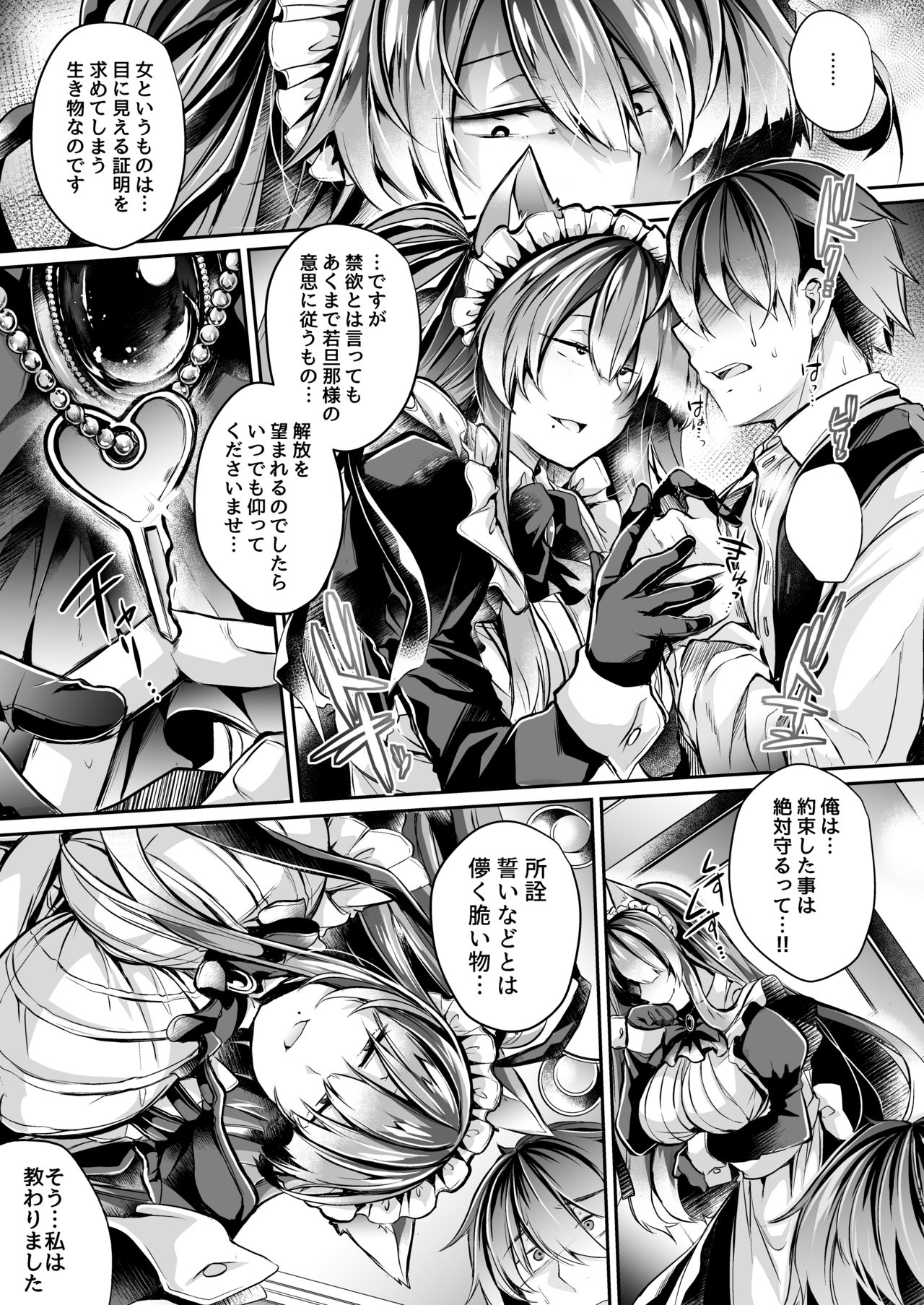 [ApoCoLotte (Takatsuki Shuuya)] Yawaraka na Ori no Naka de -Jou- [Digital] image number 16