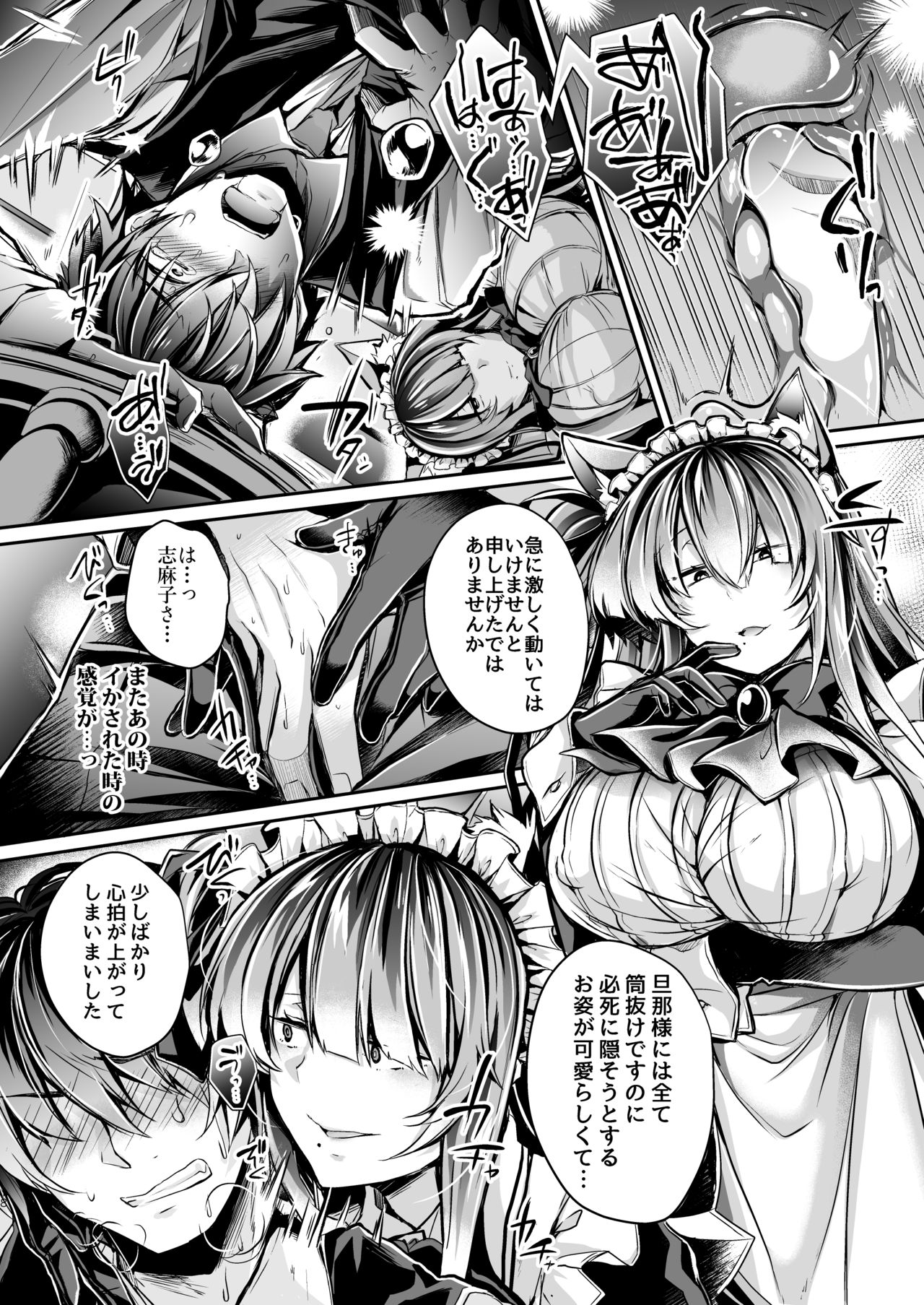 [ApoCoLotte (Takatsuki Shuuya)] Yawaraka na Ori no Naka de -Jou- [Digital] image number 19