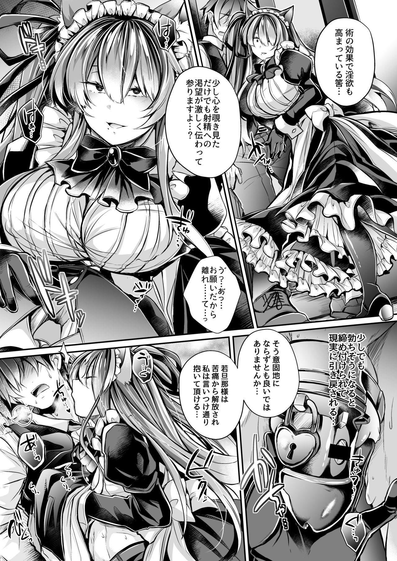 [ApoCoLotte (Takatsuki Shuuya)] Yawaraka na Ori no Naka de -Jou- [Digital] image number 20