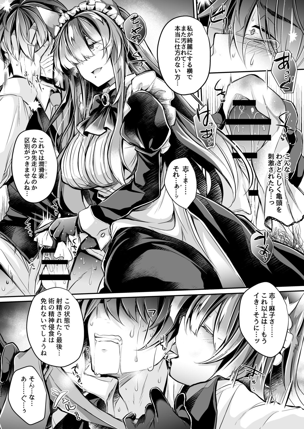 [ApoCoLotte (Takatsuki Shuuya)] Yawaraka na Ori no Naka de -Jou- [Digital] image number 23