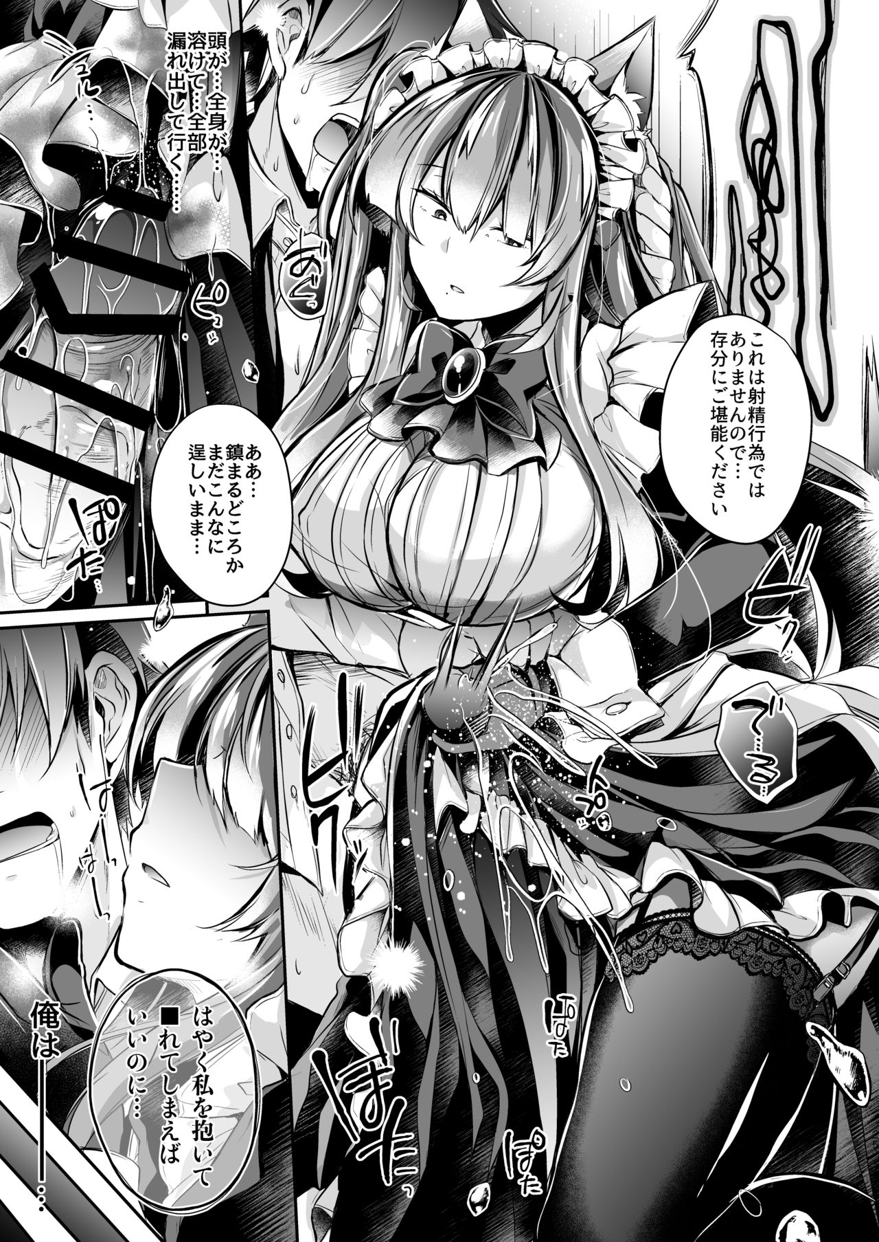 [ApoCoLotte (Takatsuki Shuuya)] Yawaraka na Ori no Naka de -Jou- [Digital] image number 26