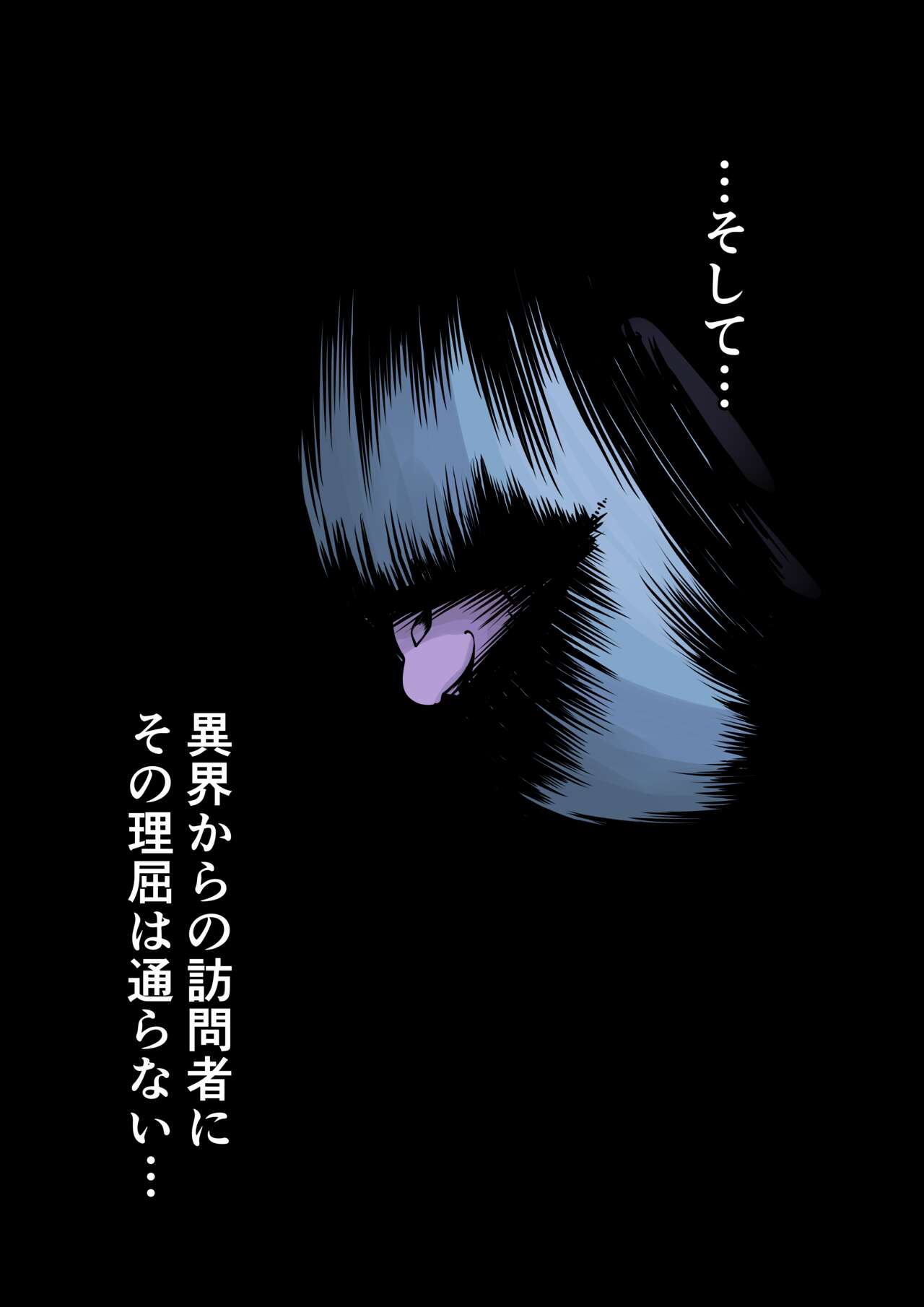 [ricebunny] Incubusard 01 JP numero di immagine  3