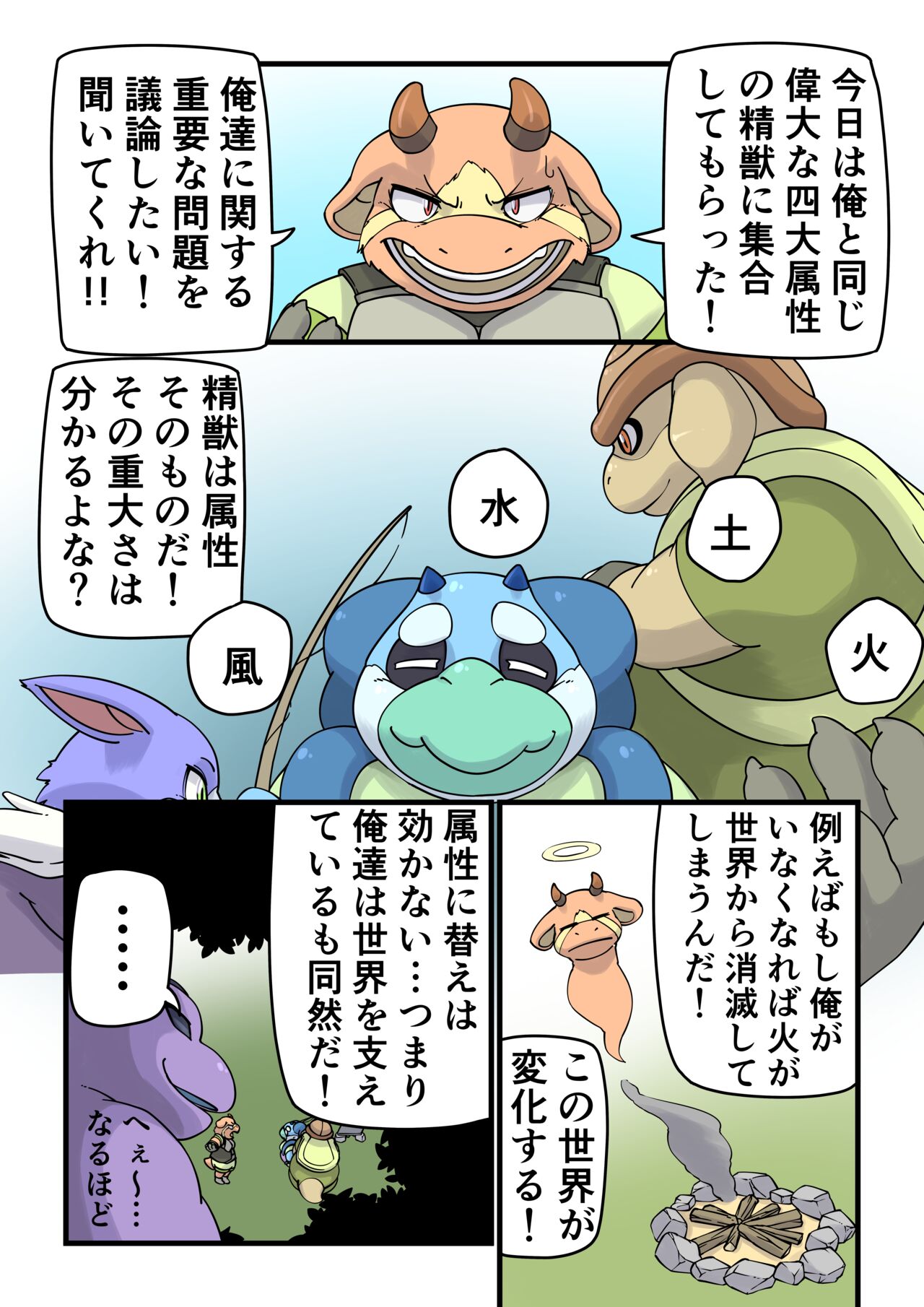 [ricebunny] Incubusard 01 JP numero di immagine  4