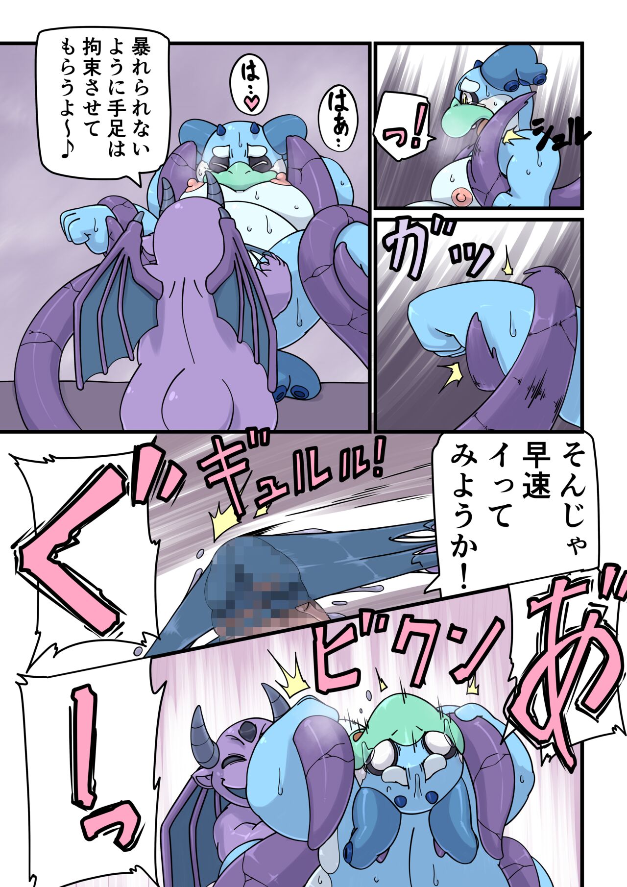 [ricebunny] Incubusard 01 JP numero di immagine  18