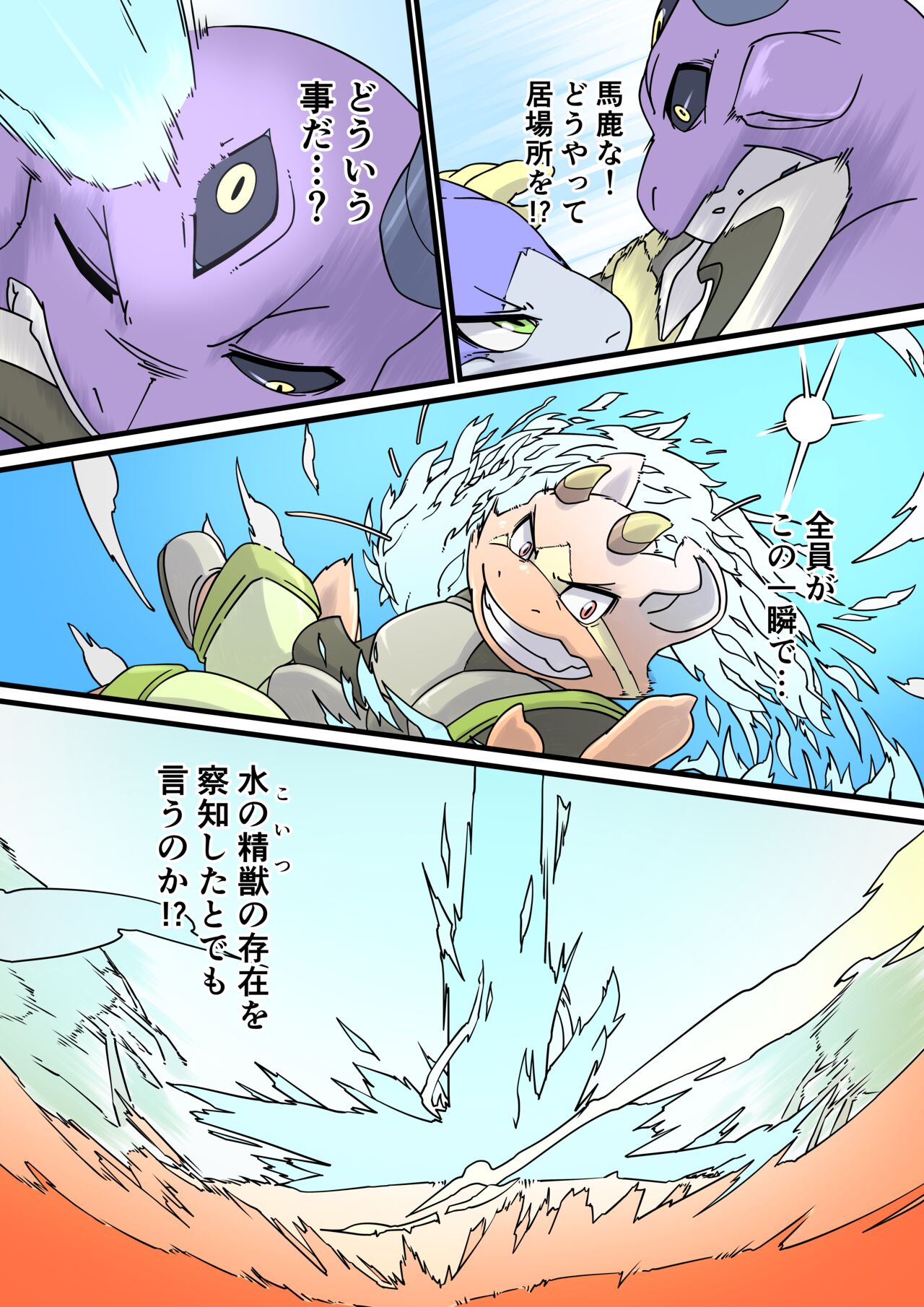 [ricebunny] Incubusard 01 JP numero di immagine  37