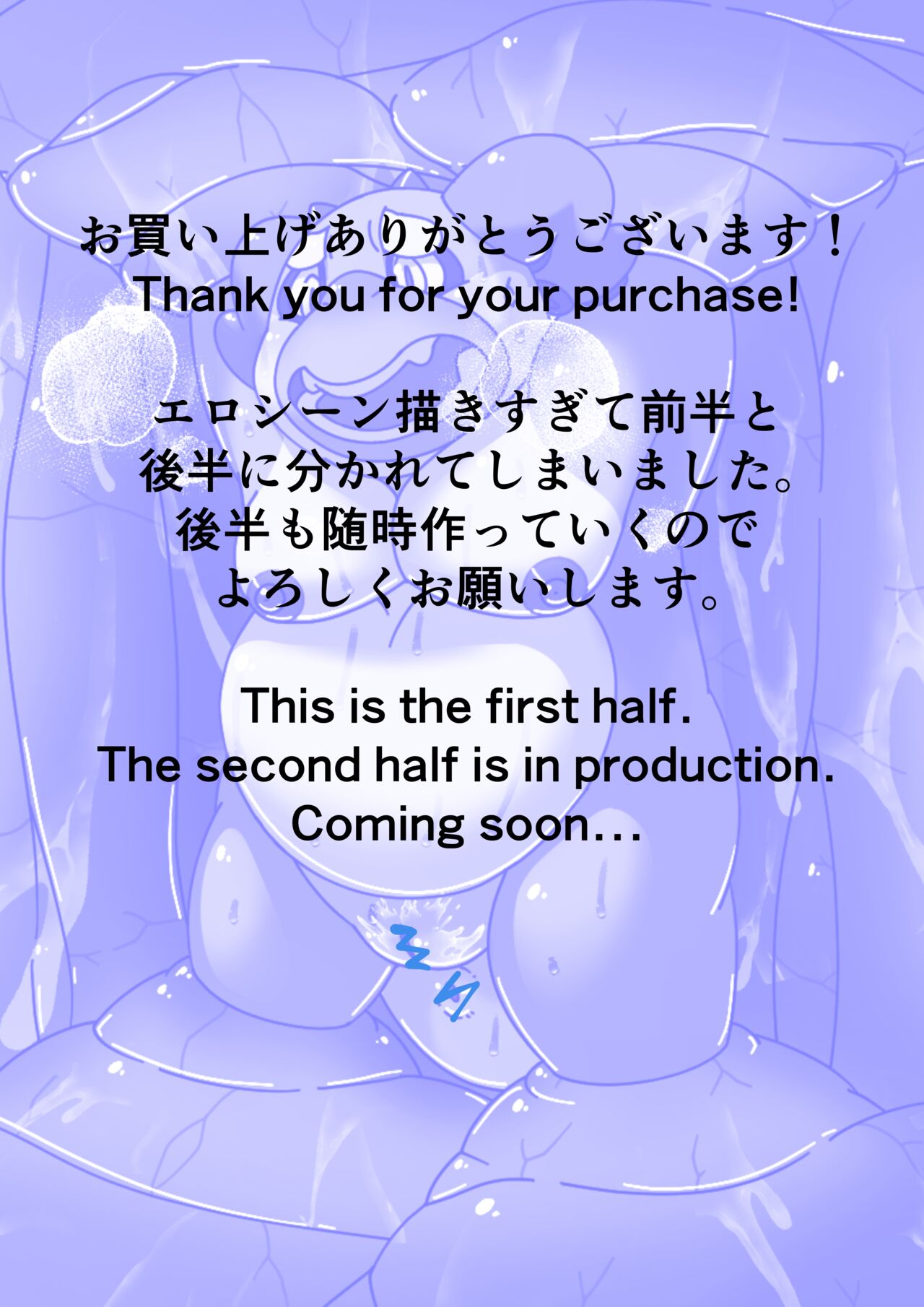 [ricebunny] Incubusard 01 JP numero di immagine  38