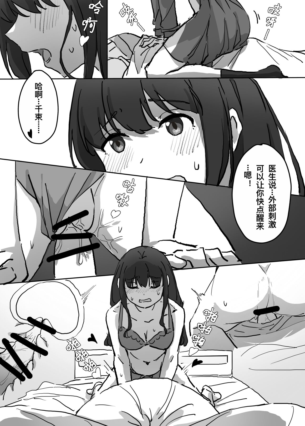 [FaFayu] Untitled (Lycoris Recoil) [Chinese] Bildnummer 2