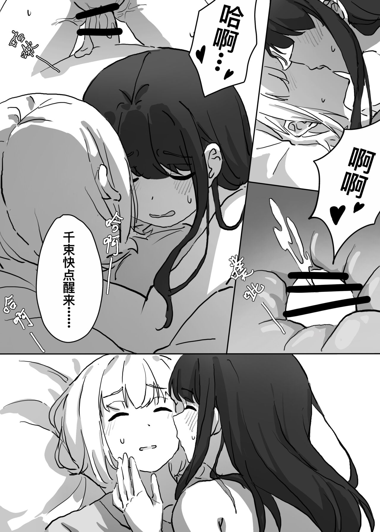 [FaFayu] Untitled (Lycoris Recoil) [Chinese] Bildnummer 3