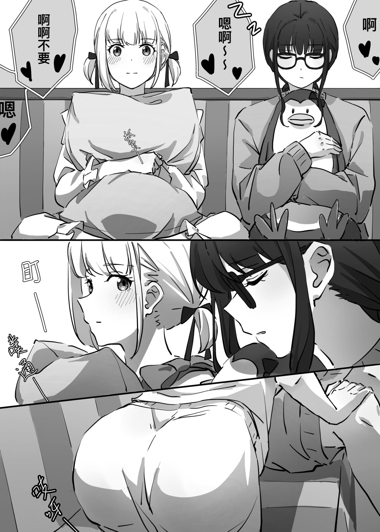 [FaFayu] ChiTaki is the Best!! (Lycoris Recoil) [Chinese] [Decensored] 图片编号 1