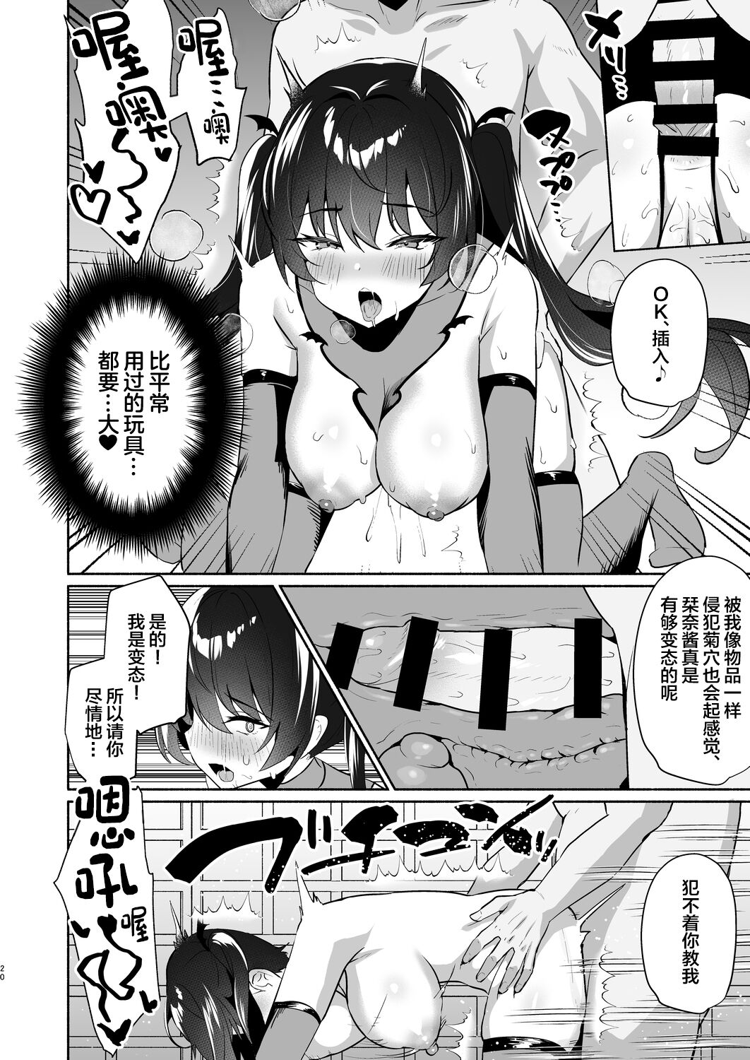 [Asatsukimint (Mintice)] Boku no Kanojo wa Midasareru Ryokan Hen [Chinese] [Digital] image number 20