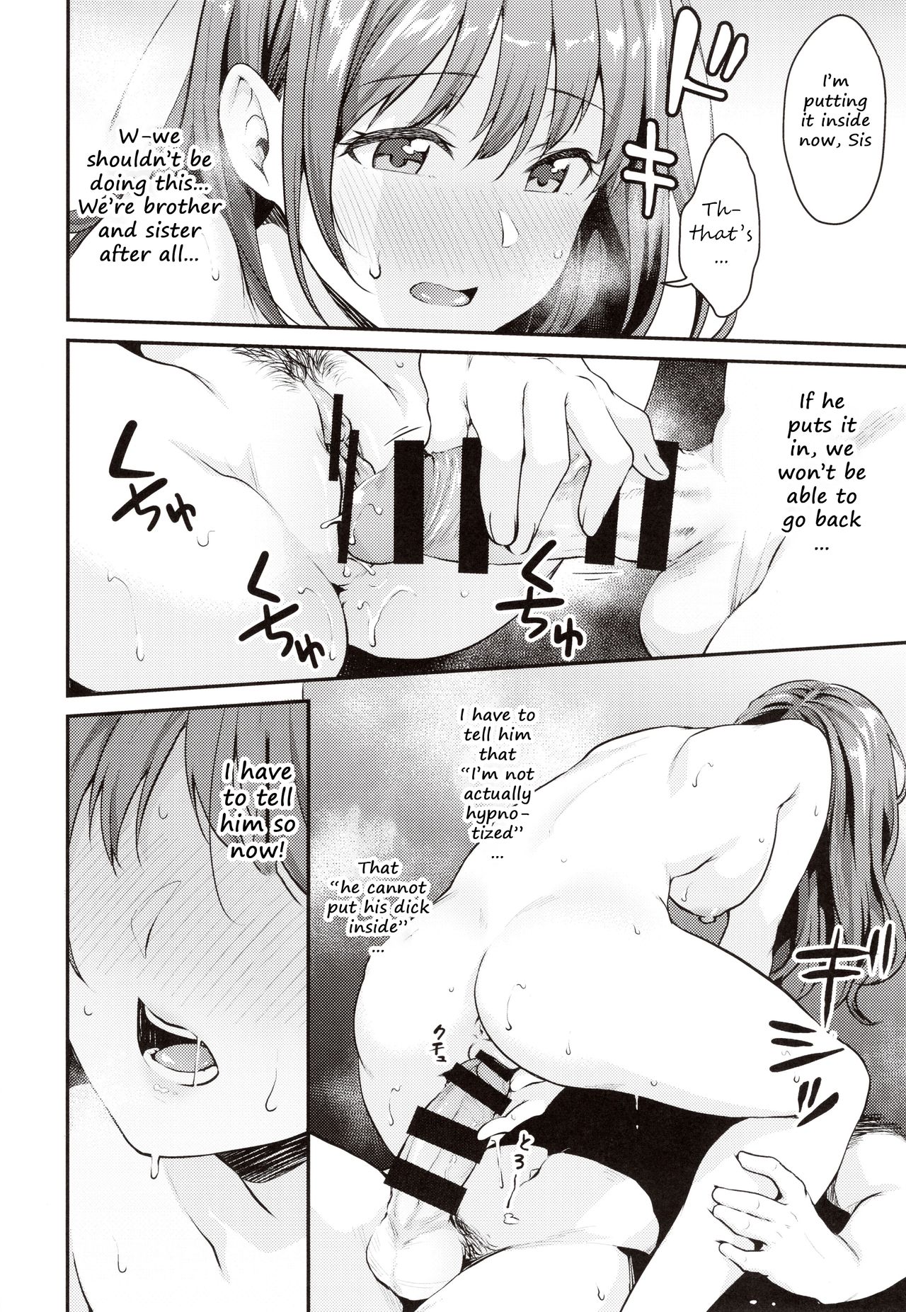 (C96) [Megabox (Meganei)] Saimin Kakarazu [English] [Shippoyasha + 2cooked4you] image number 15