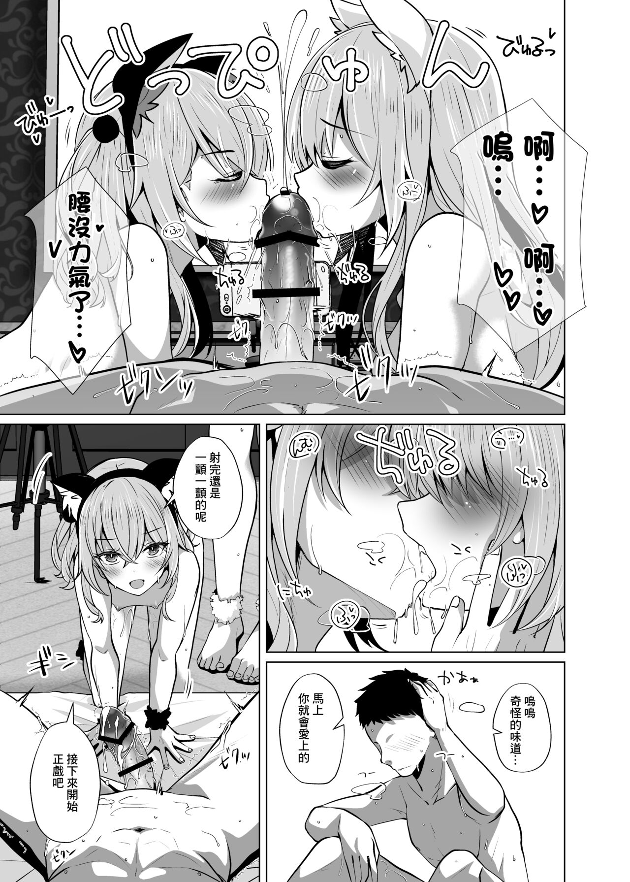 [さくらがーでん]【ホ込み0円】逆NTR配信ごっこ【レイヤー2+1】[中国翻译] image number 13