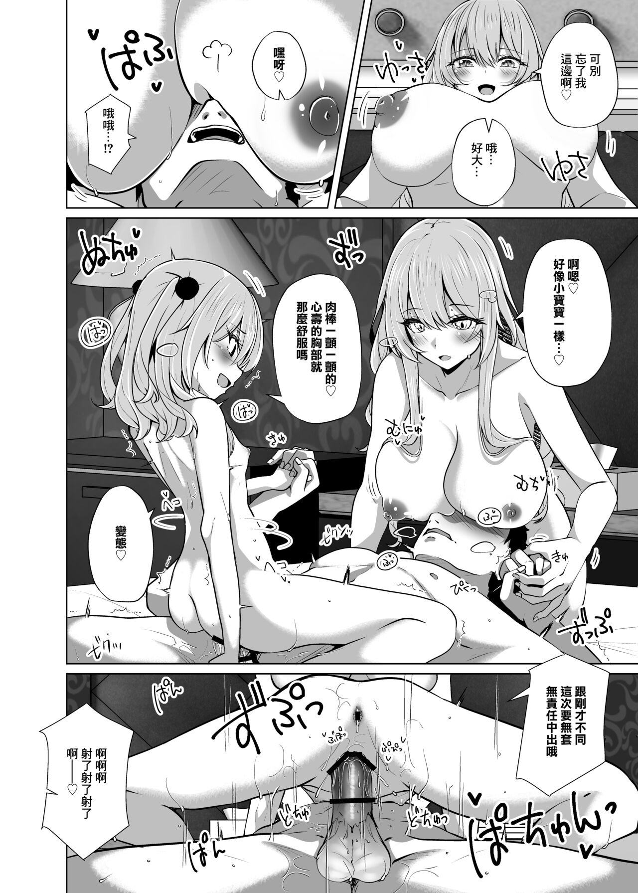 [さくらがーでん]【ホ込み0円】逆NTR配信ごっこ【レイヤー2+1】[中国翻译] image number 20