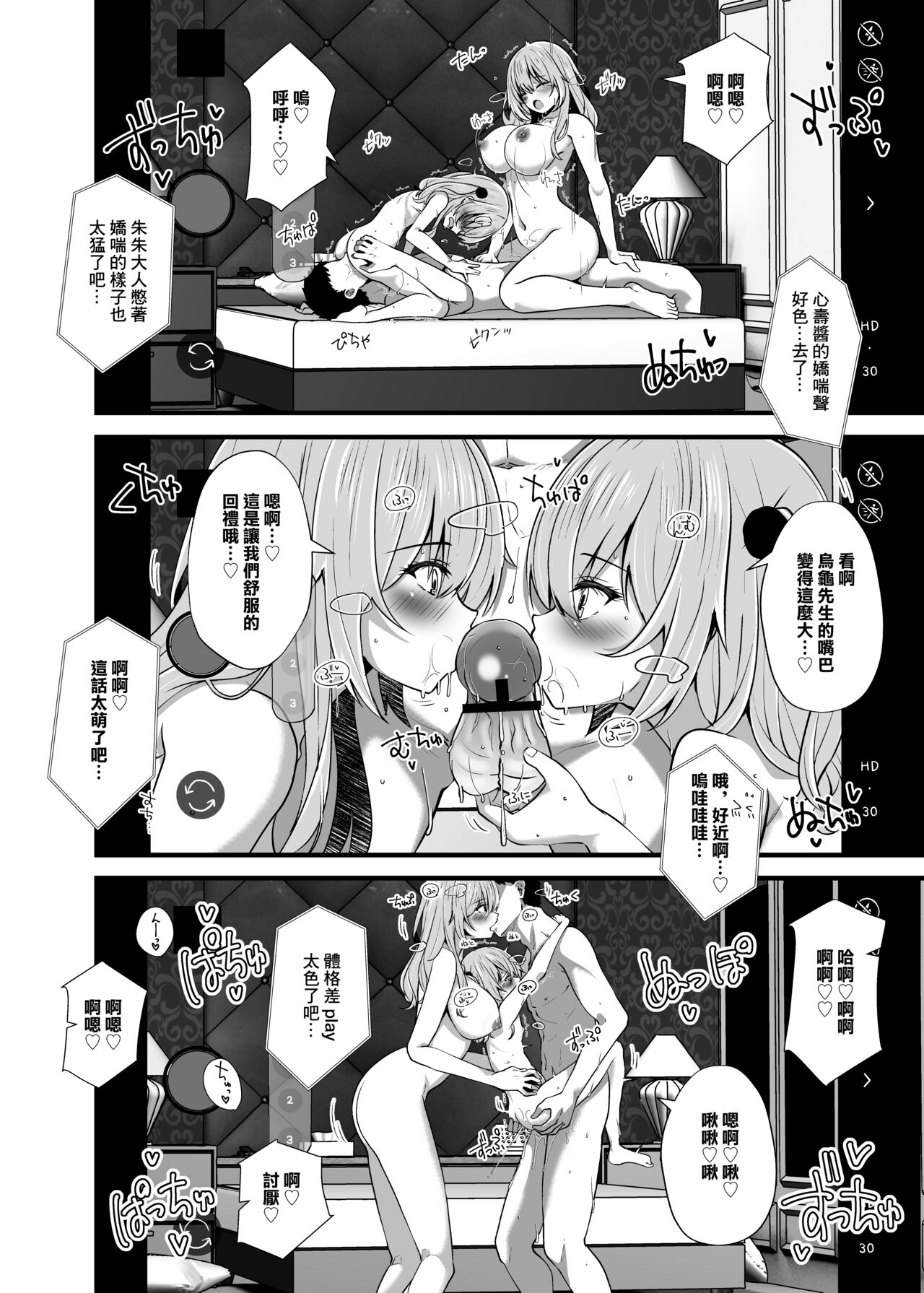 [さくらがーでん]【ホ込み0円】逆NTR配信ごっこ【レイヤー2+1】[中国翻译] image number 22