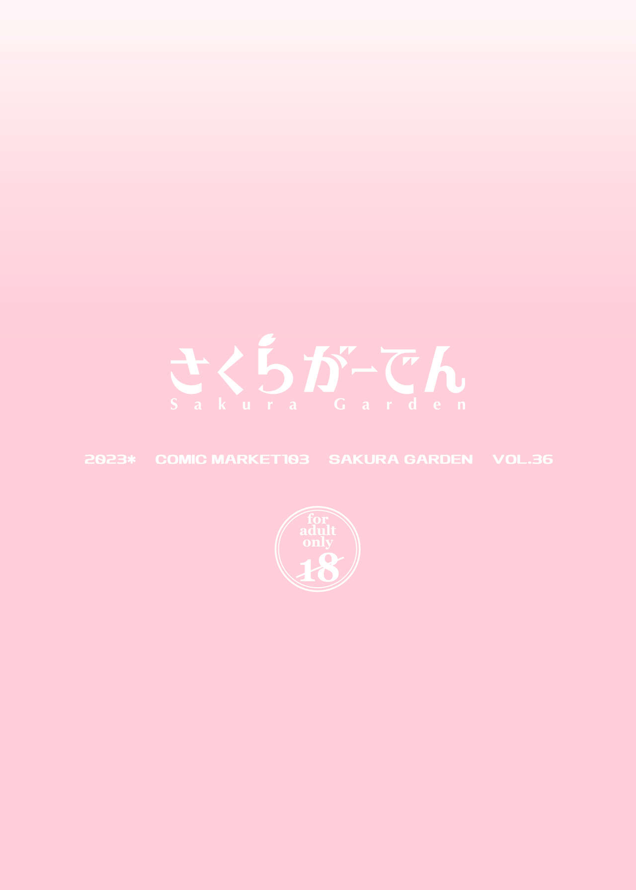 [さくらがーでん]【ホ込み0円】逆NTR配信ごっこ【レイヤー2+1】[中国翻译] image number 28