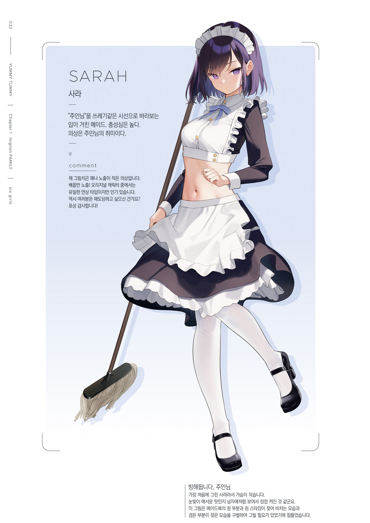 [mignon] mignon Gashuu YUMMY TUMMY The artworks of mignon [Digital] image number 34