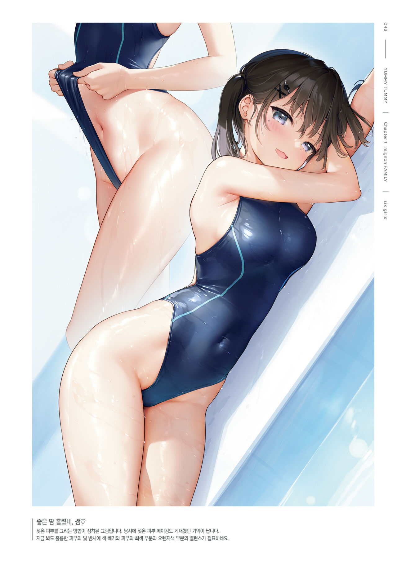 [mignon] mignon Gashuu YUMMY TUMMY The artworks of mignon [Digital] image number 45