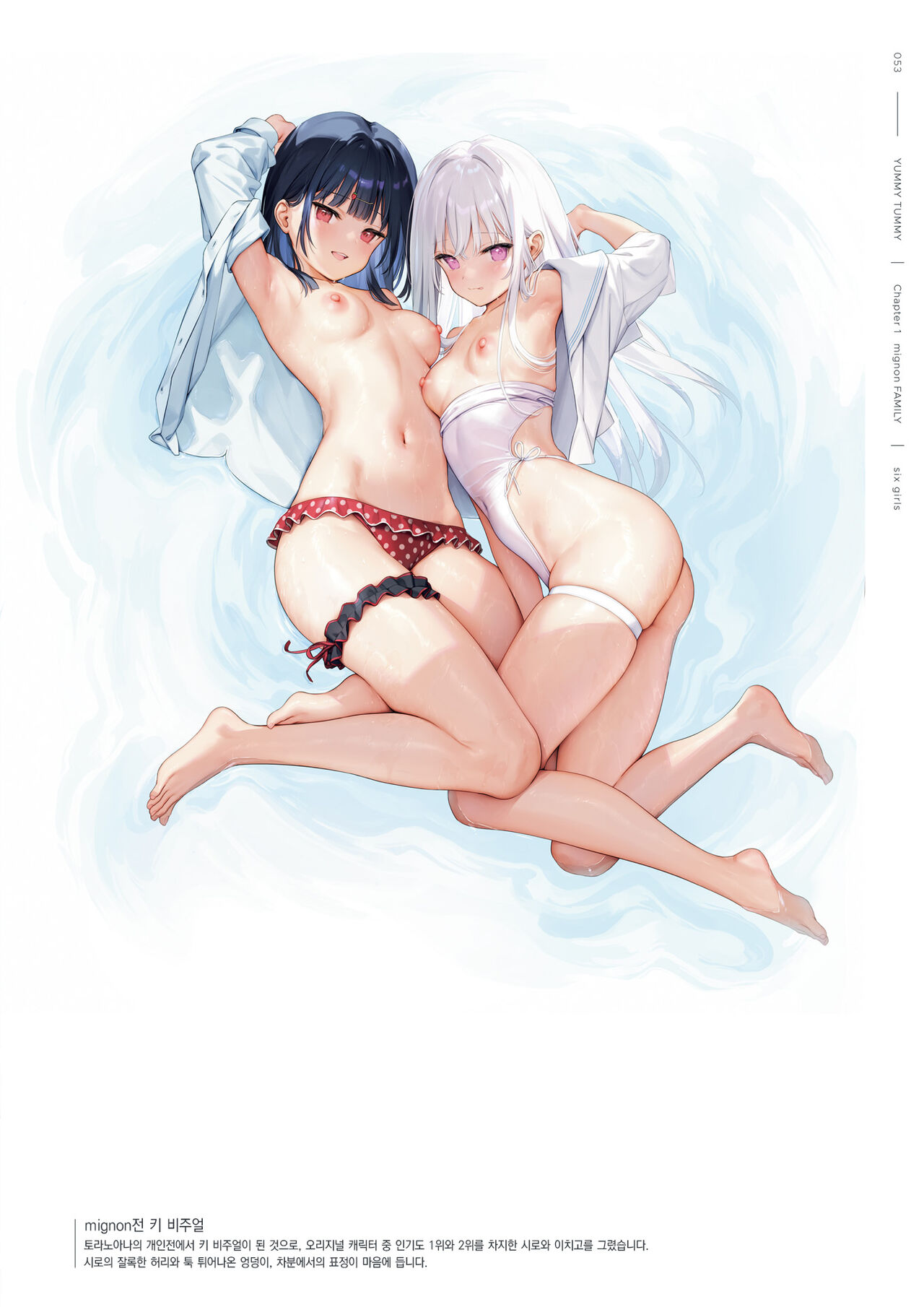 [mignon] mignon Gashuu YUMMY TUMMY The artworks of mignon [Digital] image number 55