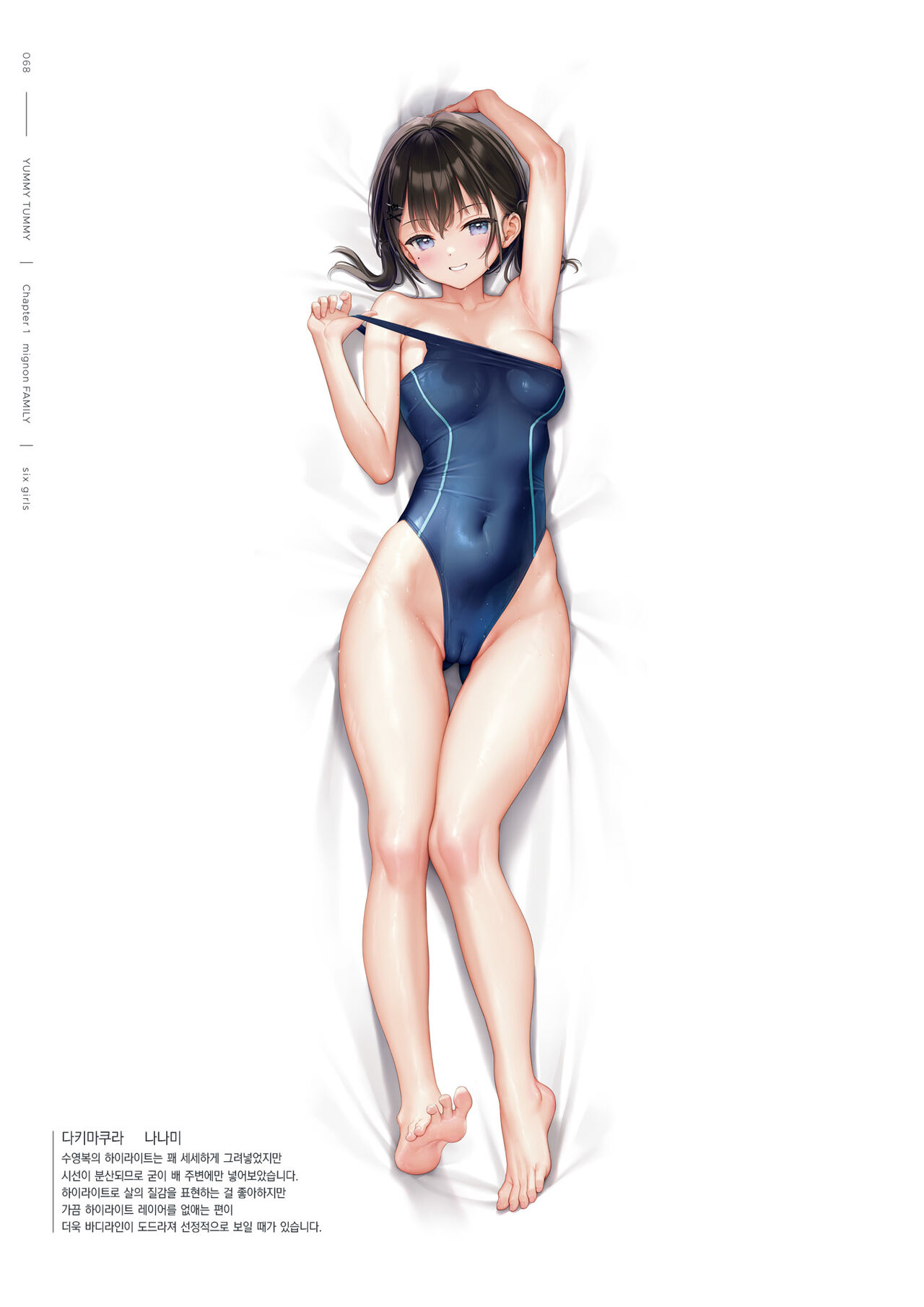 [mignon] mignon Gashuu YUMMY TUMMY The artworks of mignon [Digital] image number 70