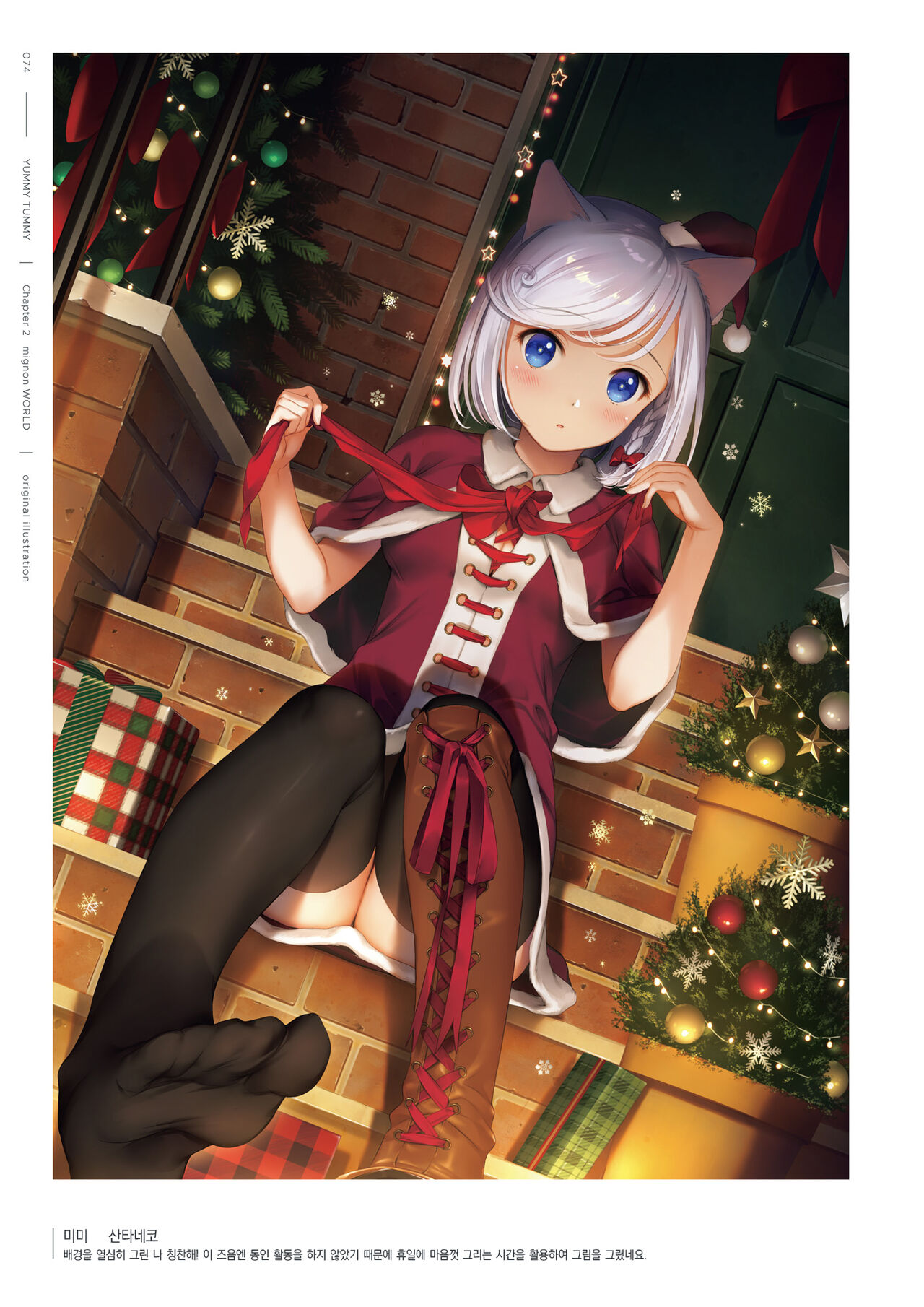 [mignon] mignon Gashuu YUMMY TUMMY The artworks of mignon [Digital] image number 76