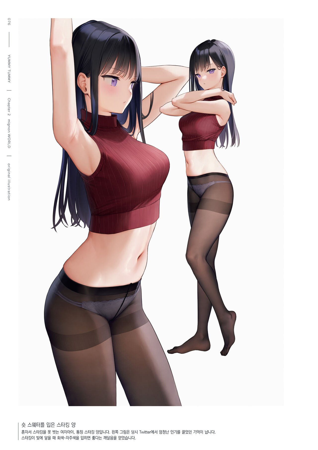 [mignon] mignon Gashuu YUMMY TUMMY The artworks of mignon [Digital] image number 78