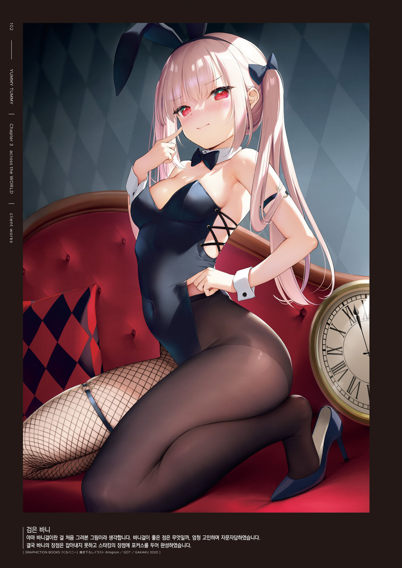 [mignon] mignon Gashuu YUMMY TUMMY The artworks of mignon [Digital] image number 104