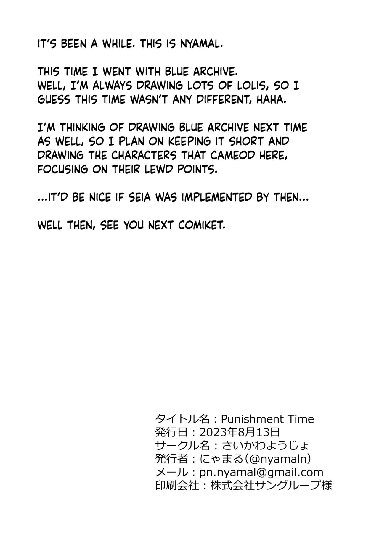 [Saikawa Youzyo (Nyamal)] Punishment Time (Blue Archive) [English] [Douzo Lad Translations] [Digital] Bildnummer 35