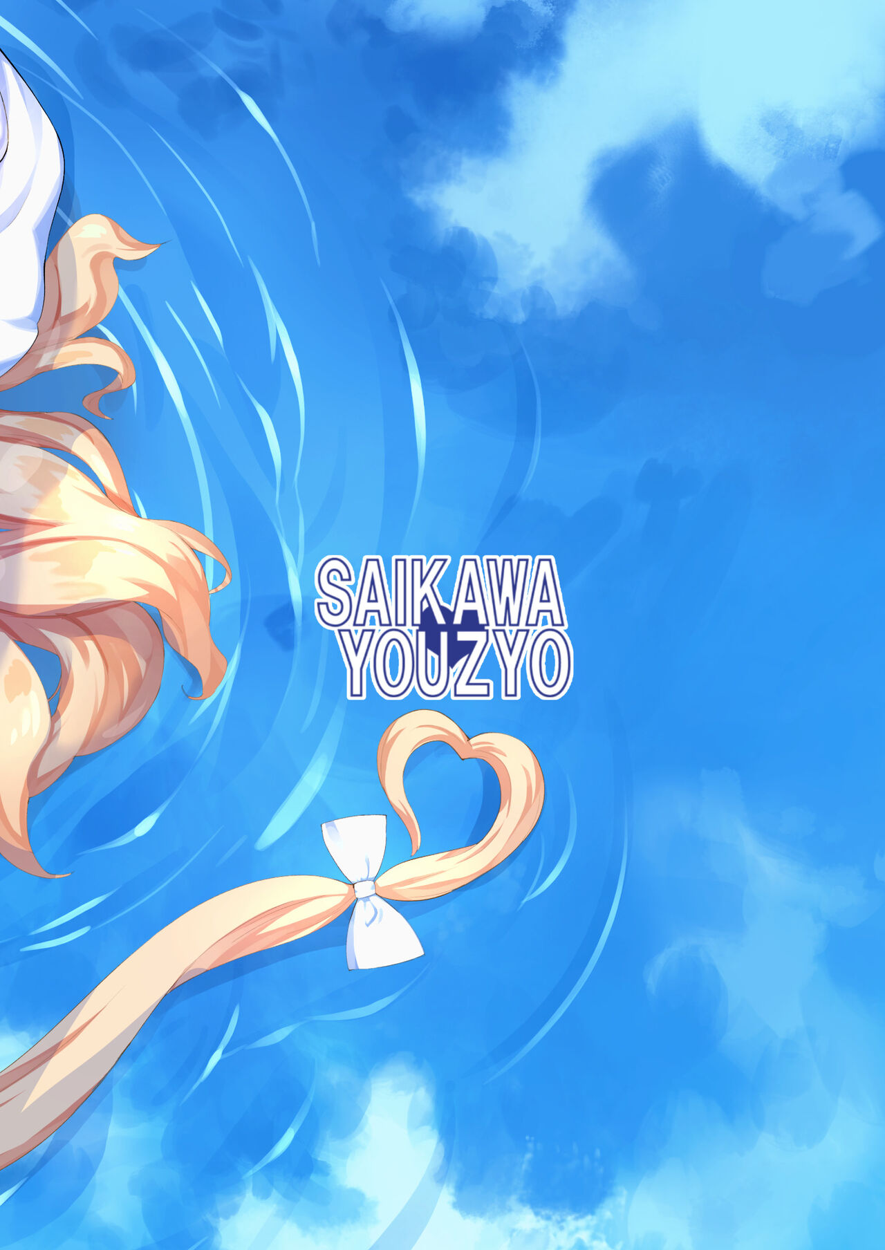 [Saikawa Youzyo (Nyamal)] Punishment Time (Blue Archive) [English] [Douzo Lad Translations] [Digital] Bildnummer 37