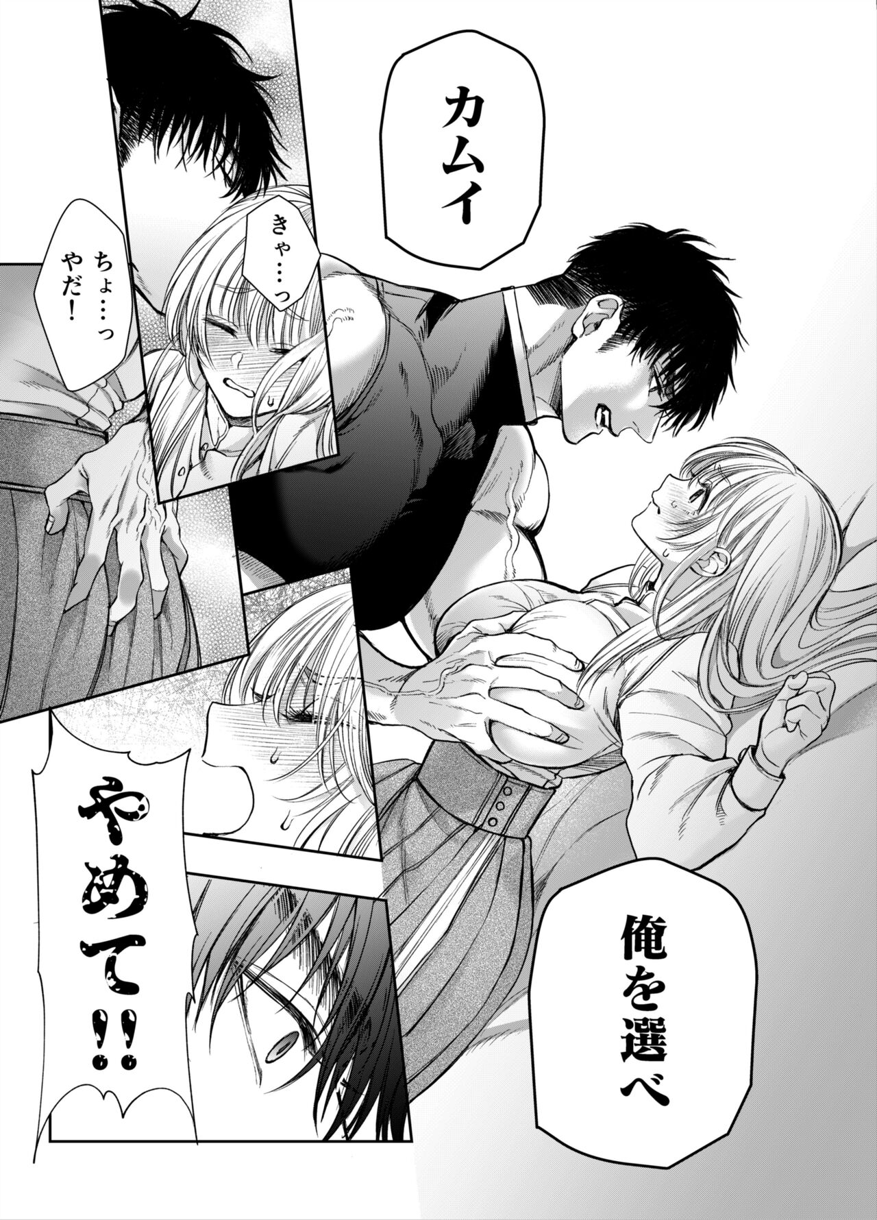 [AX (Goto)] Akazukin-kun Kara wa Nige Rarenai 2 | You can't escape Mr Red Riding Hood 2 image number 44