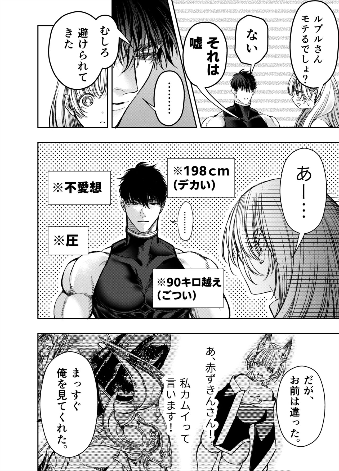 [AX (Goto)] Akazukin-kun Kara wa Nige Rarenai 2 | You can't escape Mr Red Riding Hood 2 image number 49