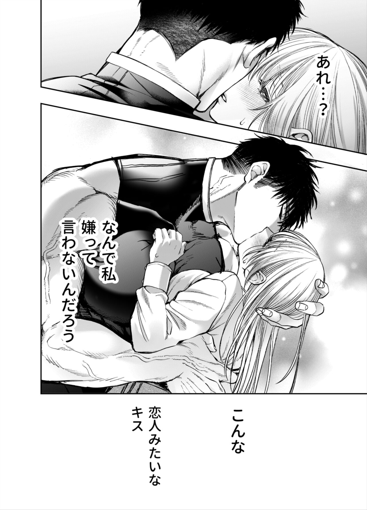 [AX (Goto)] Akazukin-kun Kara wa Nige Rarenai 2 | You can't escape Mr Red Riding Hood 2 image number 55